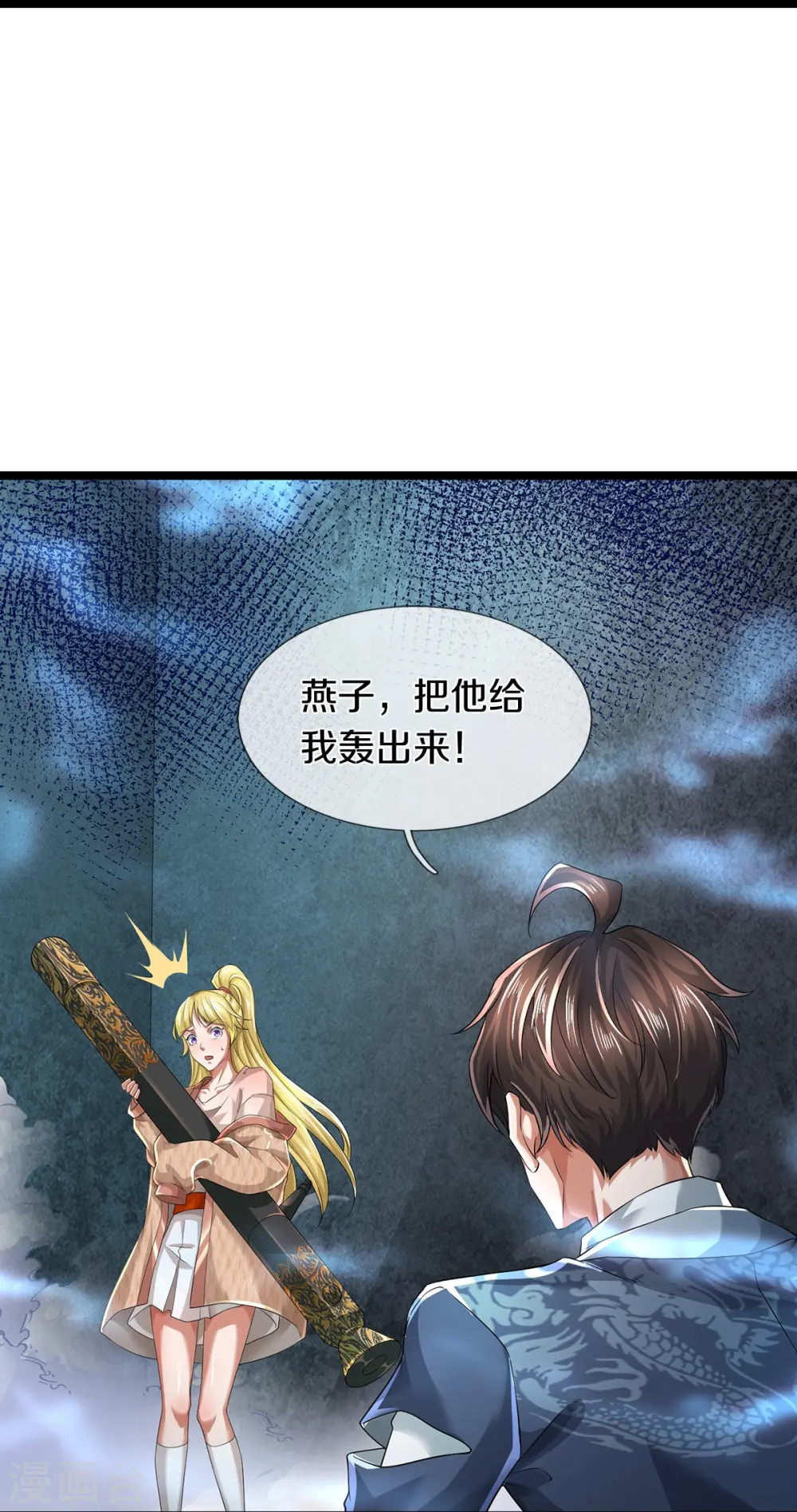 第58话 被动挨揍16