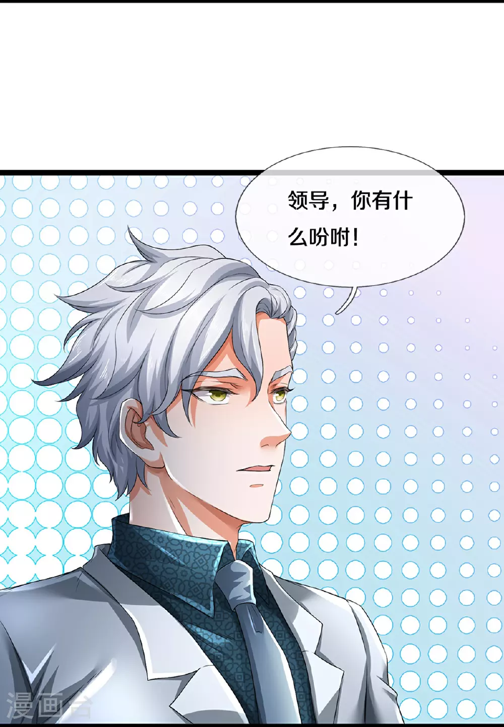 第84话 流水有意，落花无情2