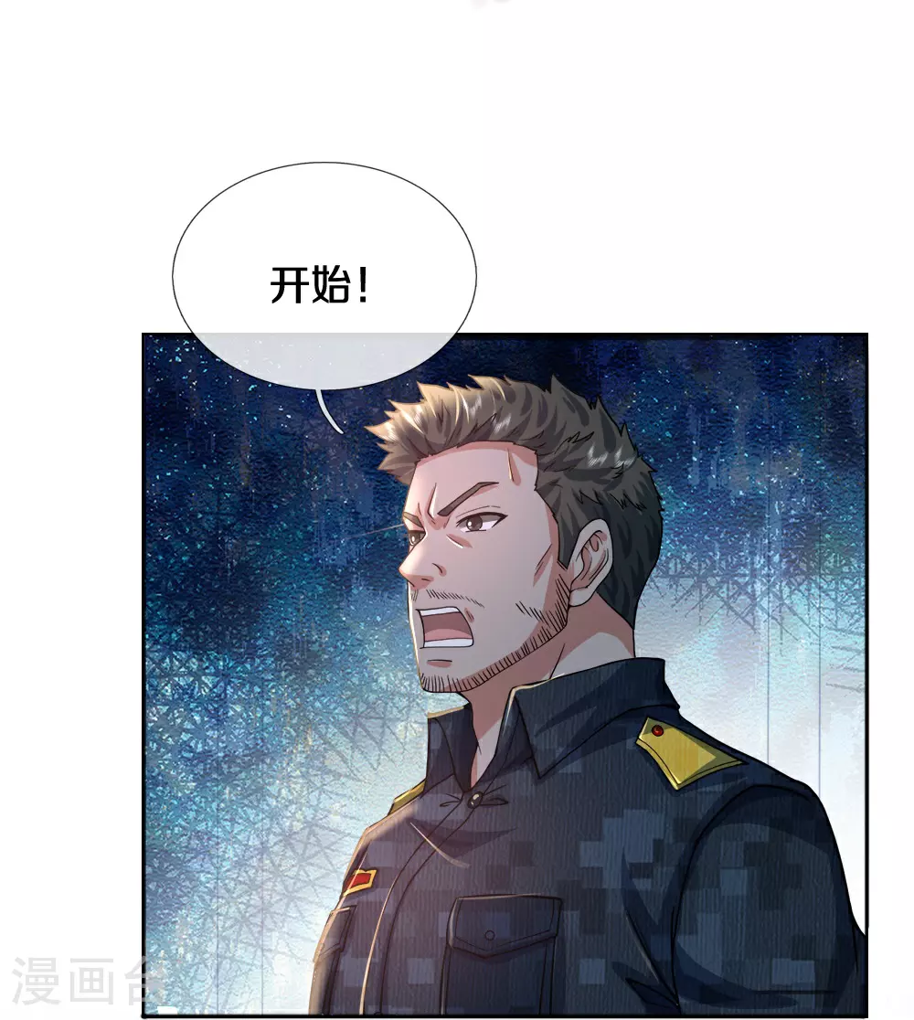 第85话 风花雪月天团27