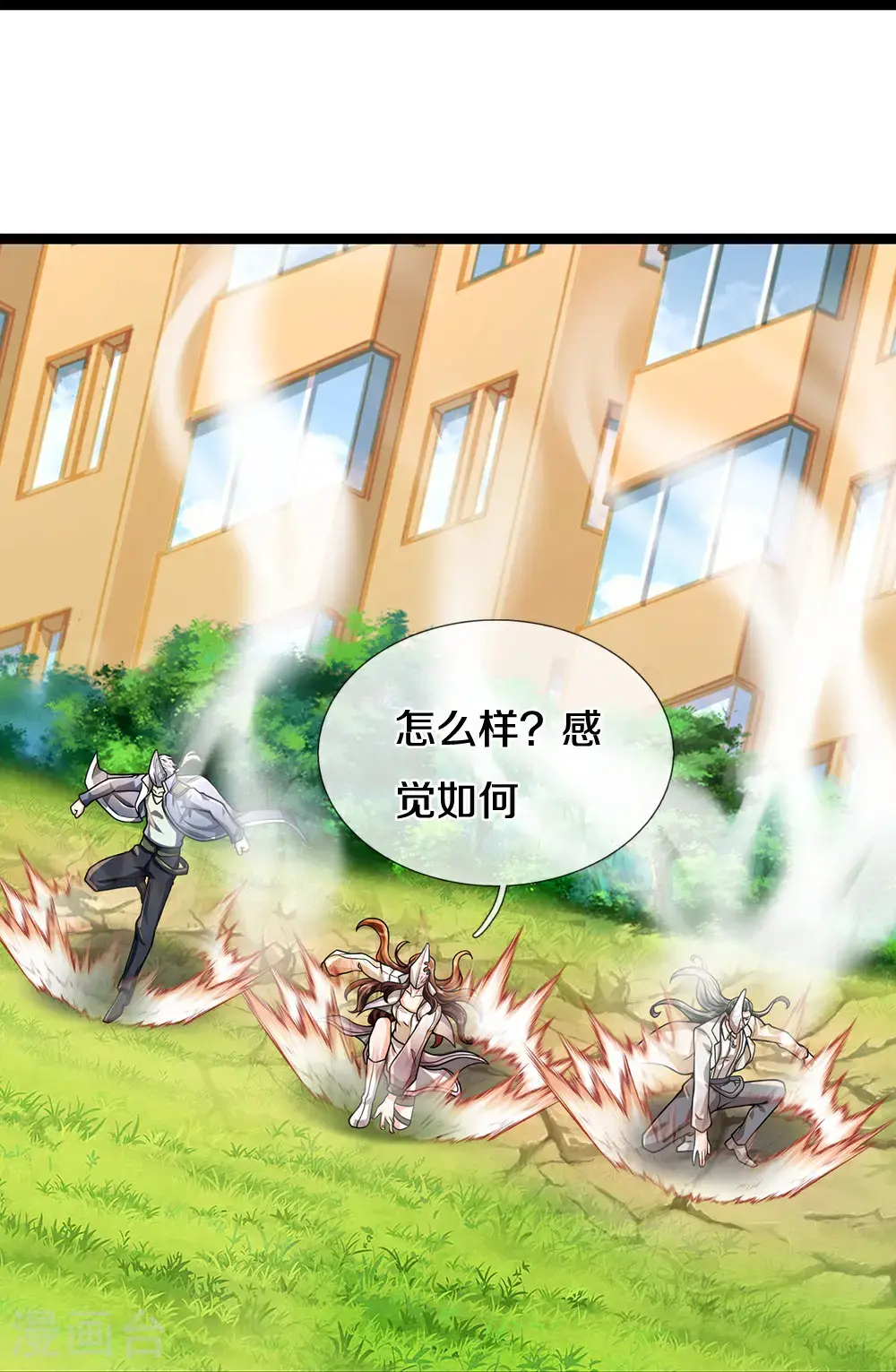 第87话 最危险的地方最安全9