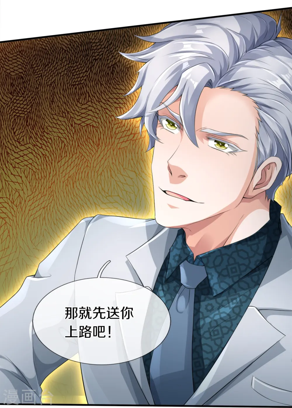 第8话 藕丝人像16