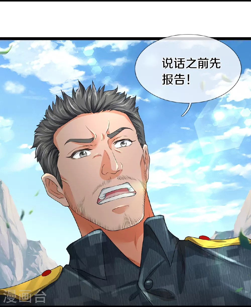 第83话 我不服4