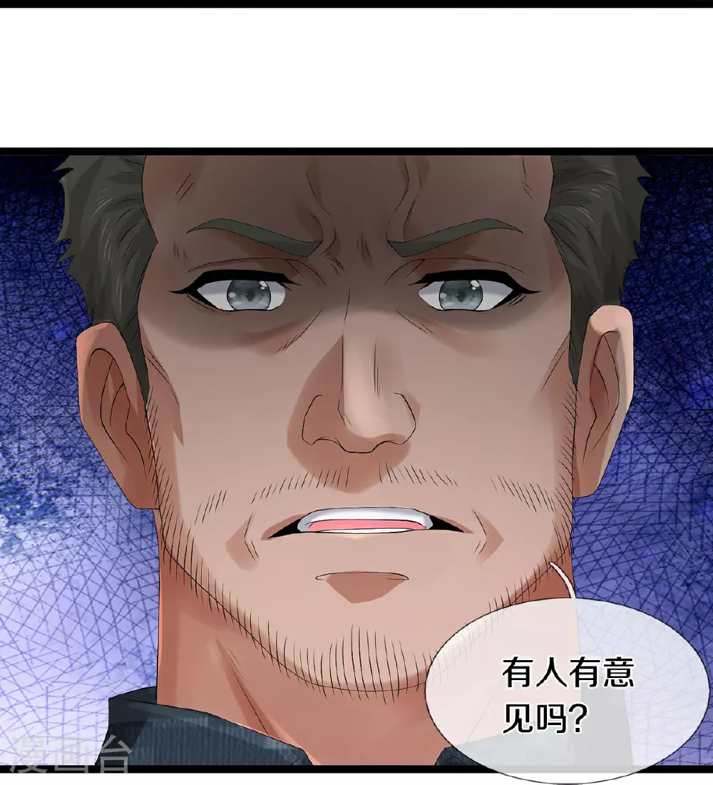 第82话 应有尽有，我全要了21