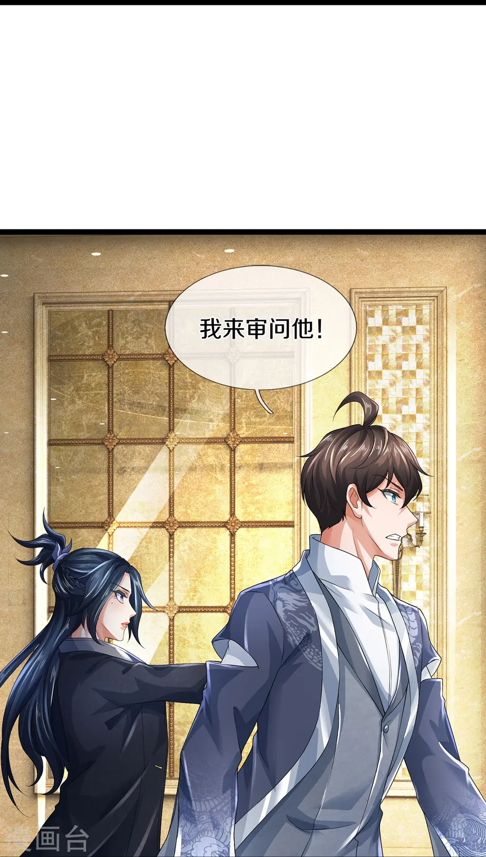 第70话 欢迎光临，我主撒旦23