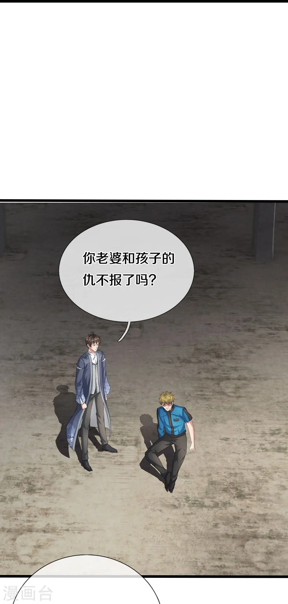 第43话 背后的异灵17