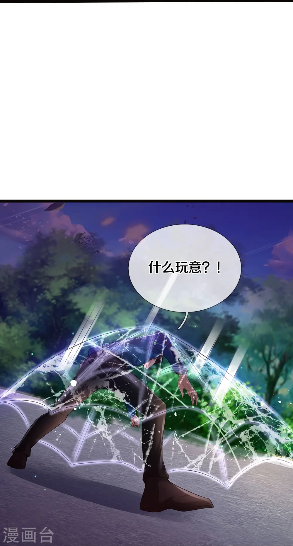 第7话 誓死不进传销6