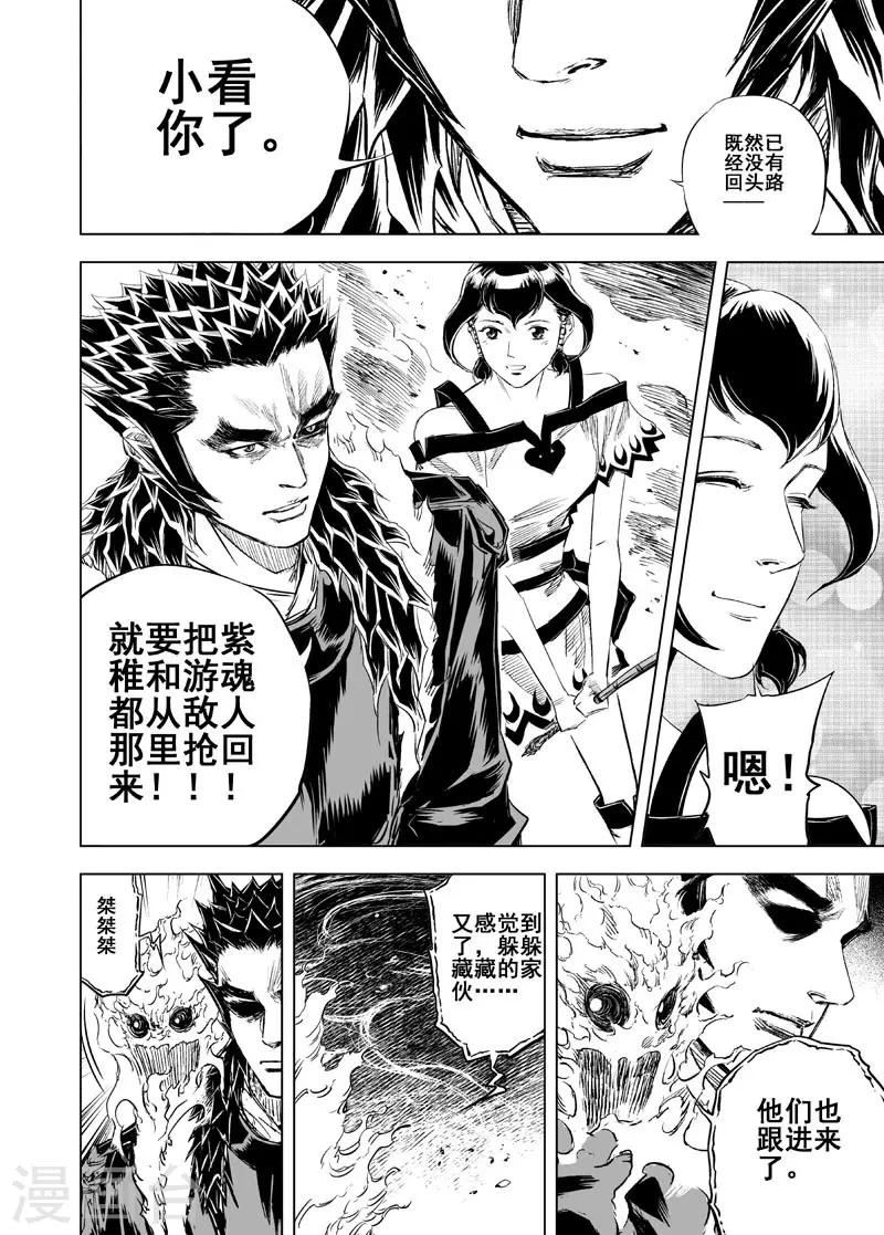第46话 异境213