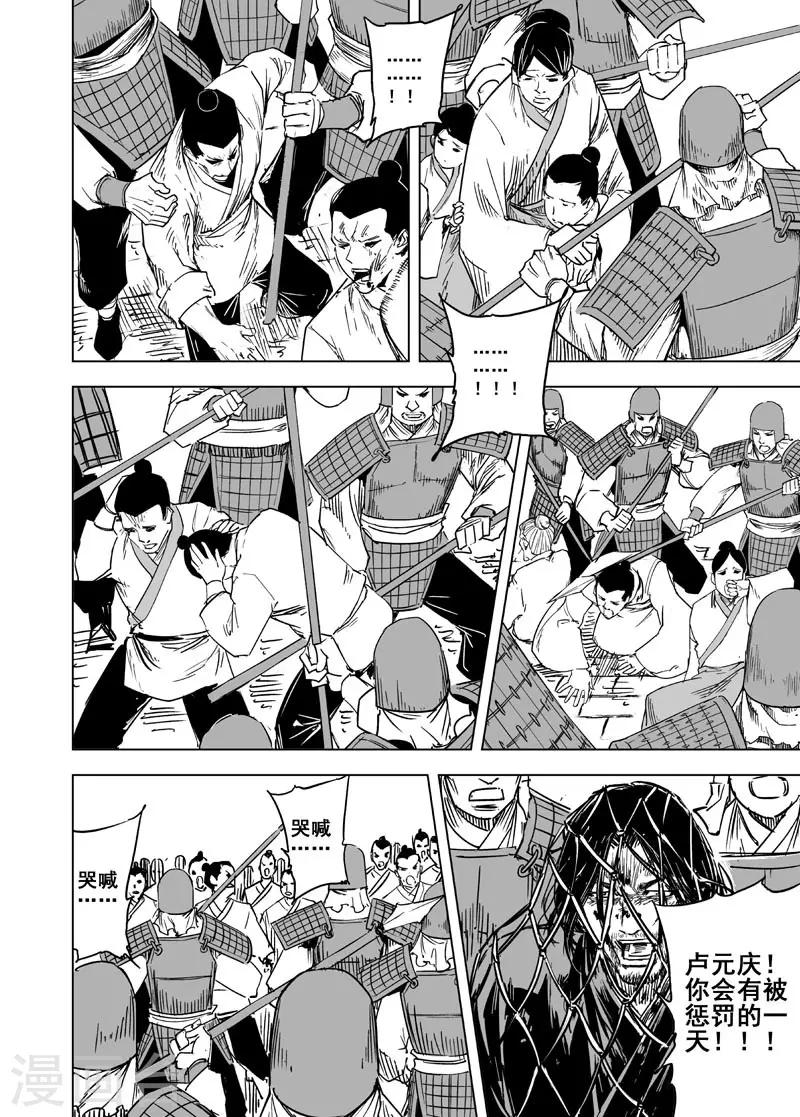 第145话 离别16