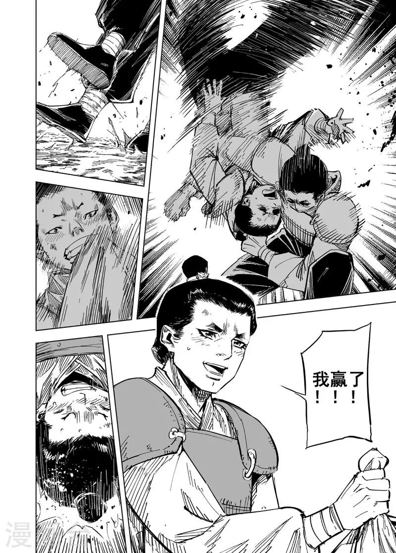 第149话 长安12