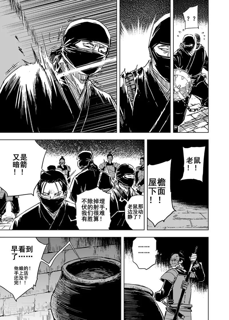 第132话 猎场223