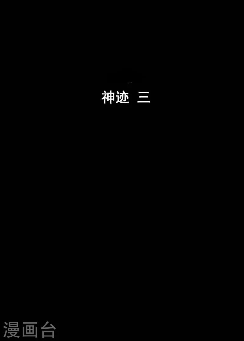 第161话 神迹三10