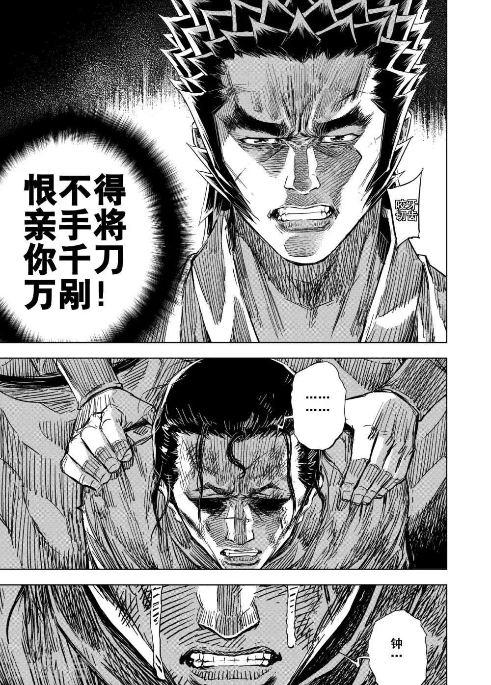 第188话 暗潮214
