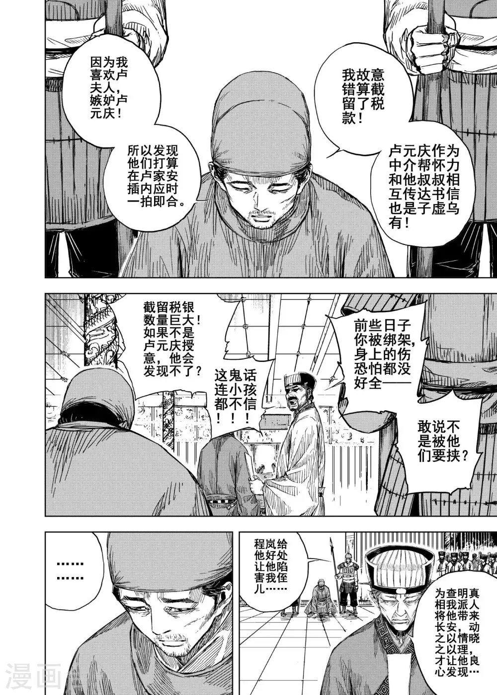 第192话 左右相争38