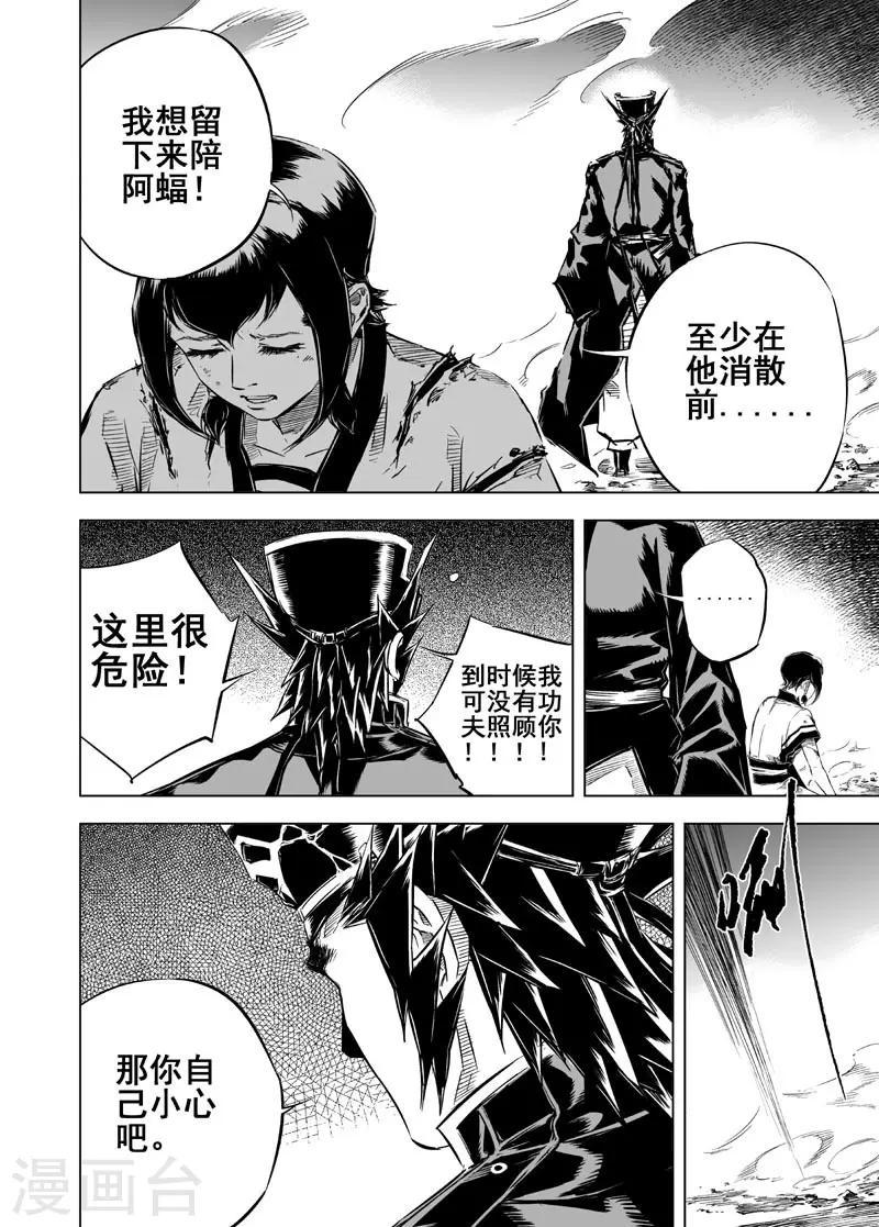第16话 危机3