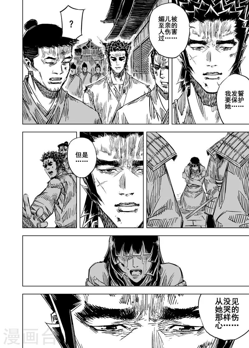 第142话 风花血雨217