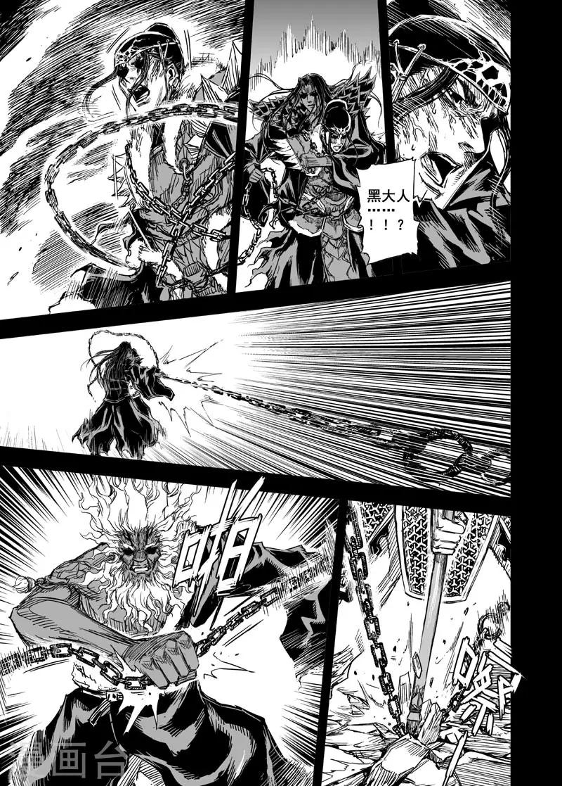 第94话 地府之变29