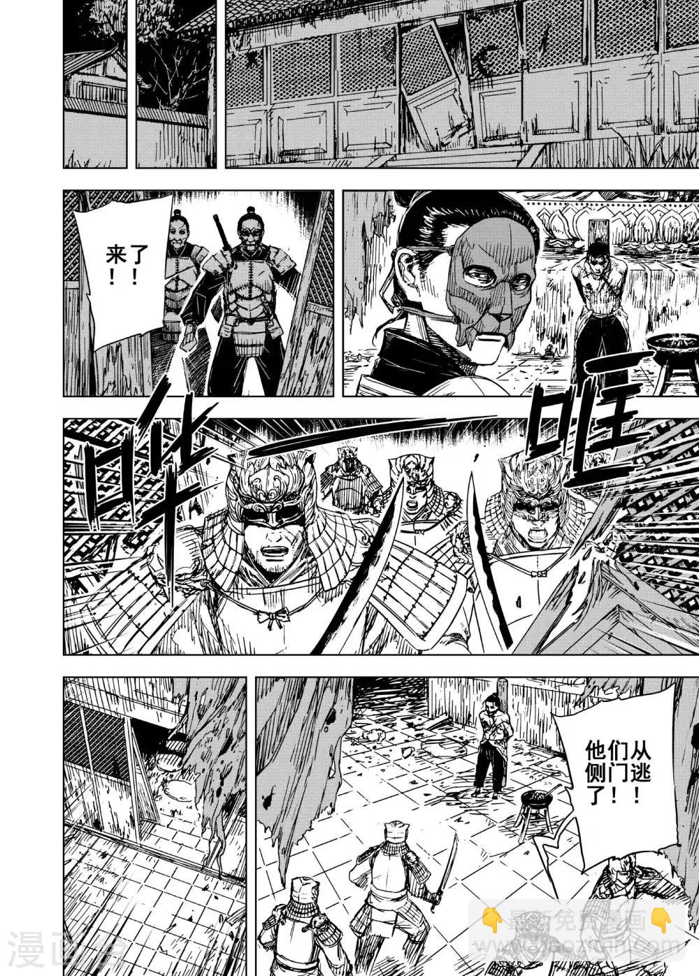 第187话 暗潮13