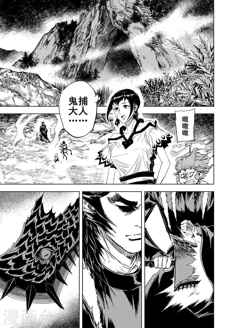 第38话 上古之力1