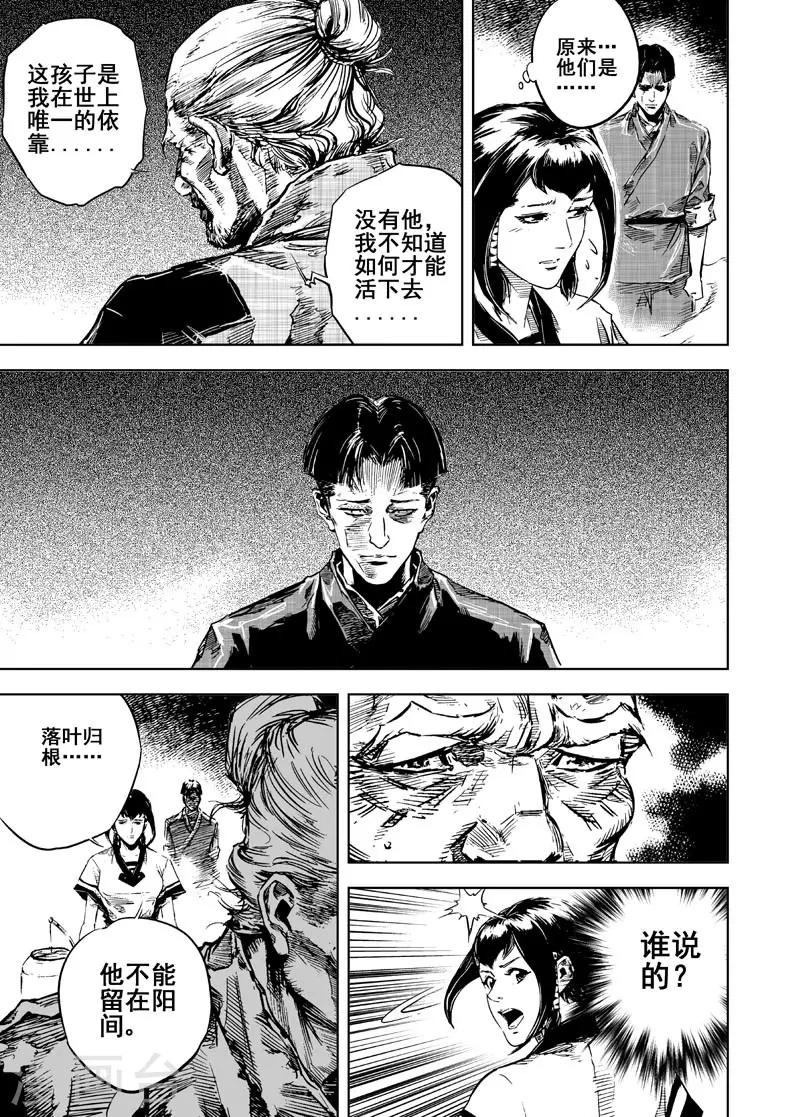 第9话 父子18