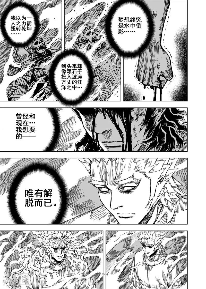 第89话 光与暗22