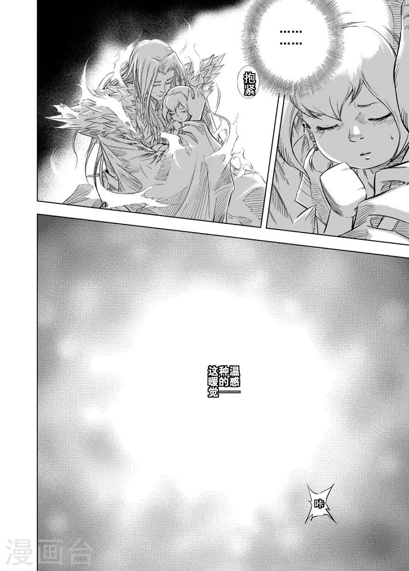 第31话 涅槃24