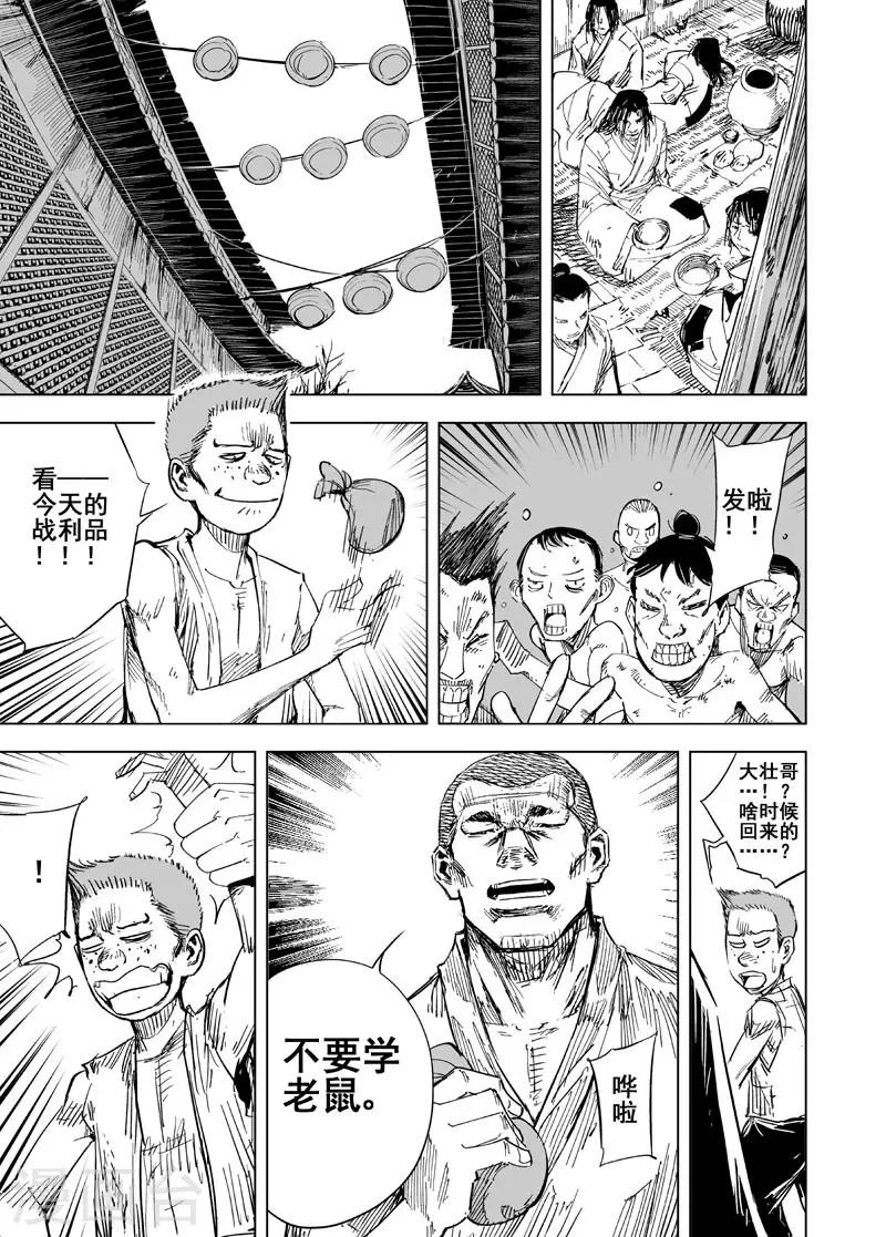 第151话 长安30