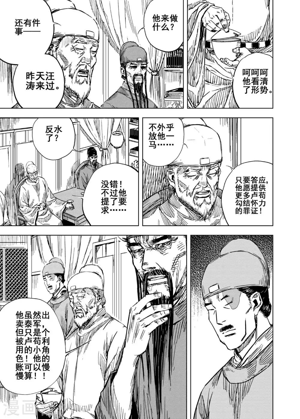 第187话 暗潮16