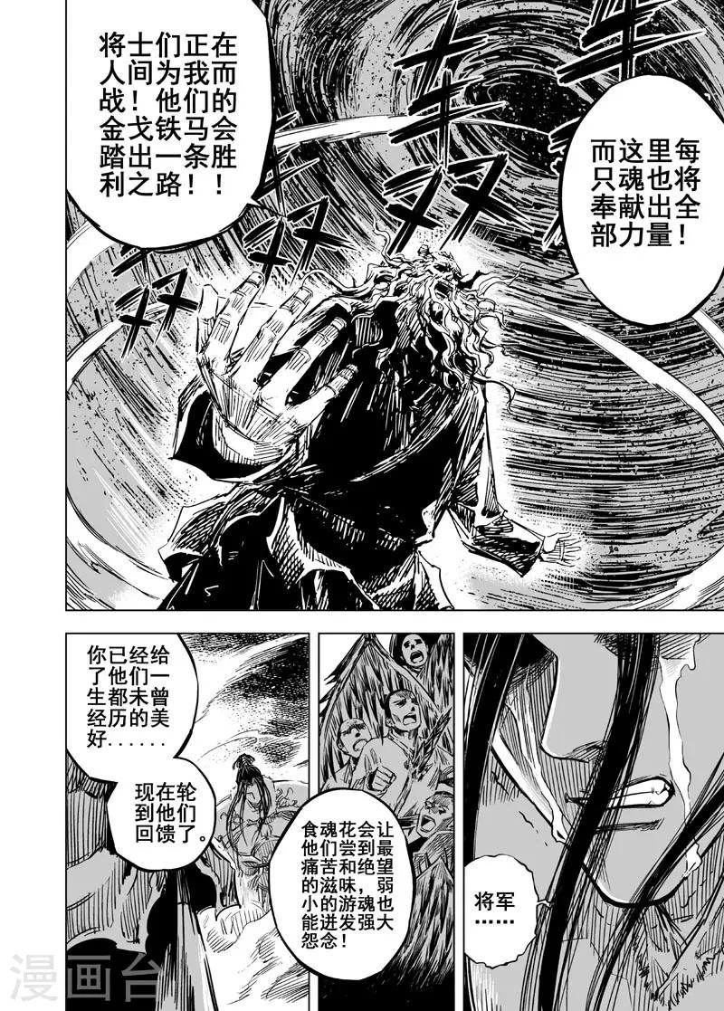 第69话 泰恒重生218