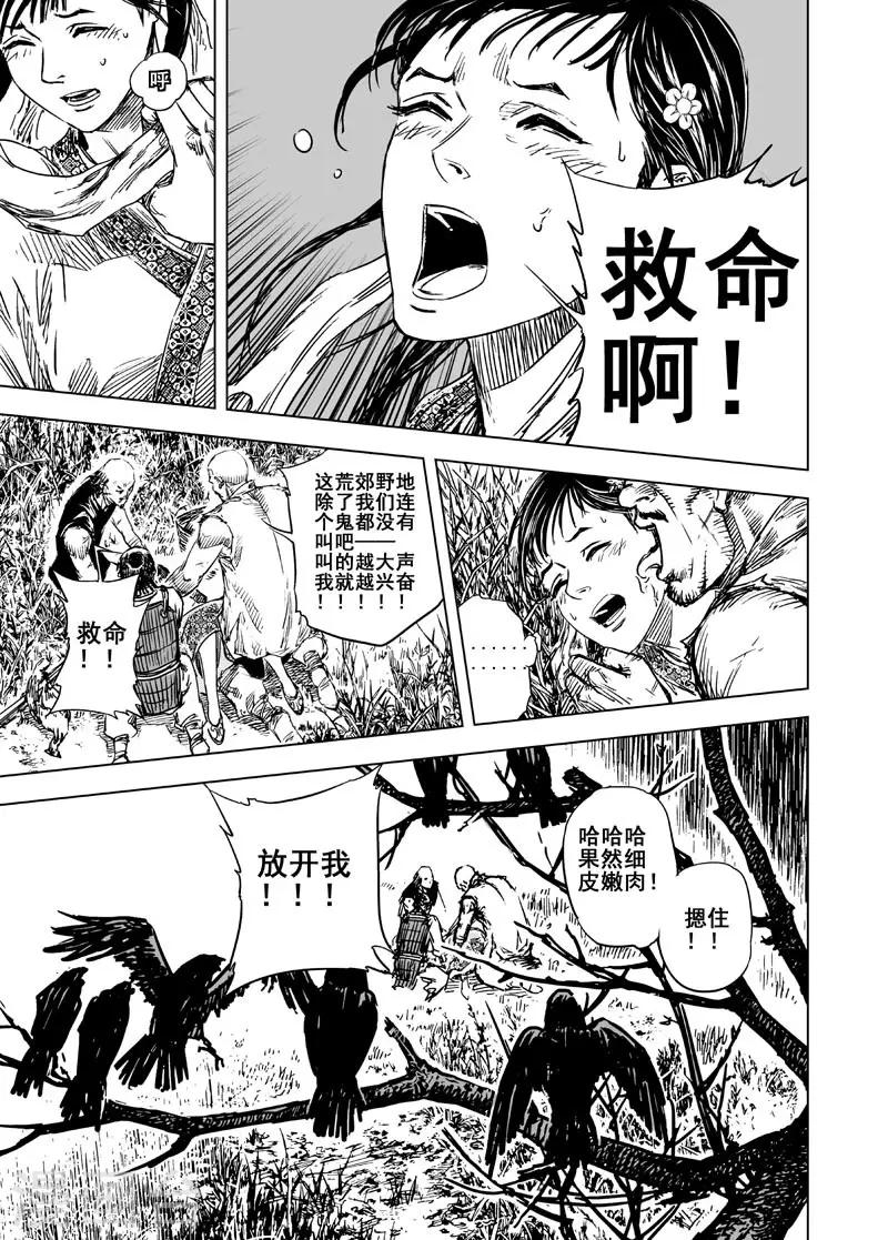 第41话 藩国之战39
