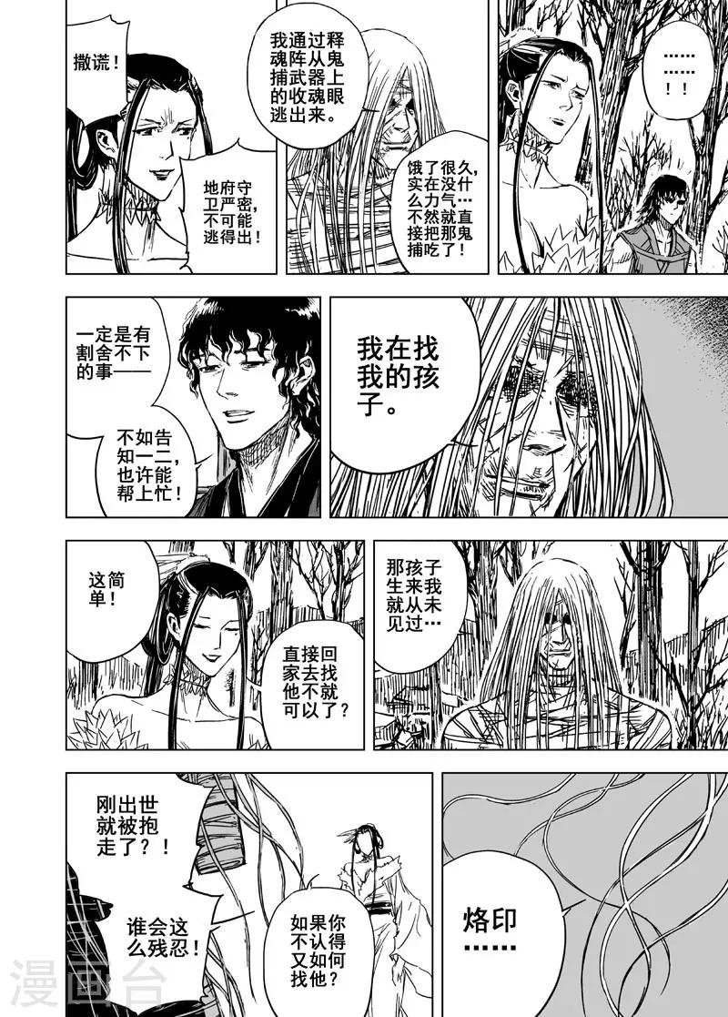 第115话 命运上213
