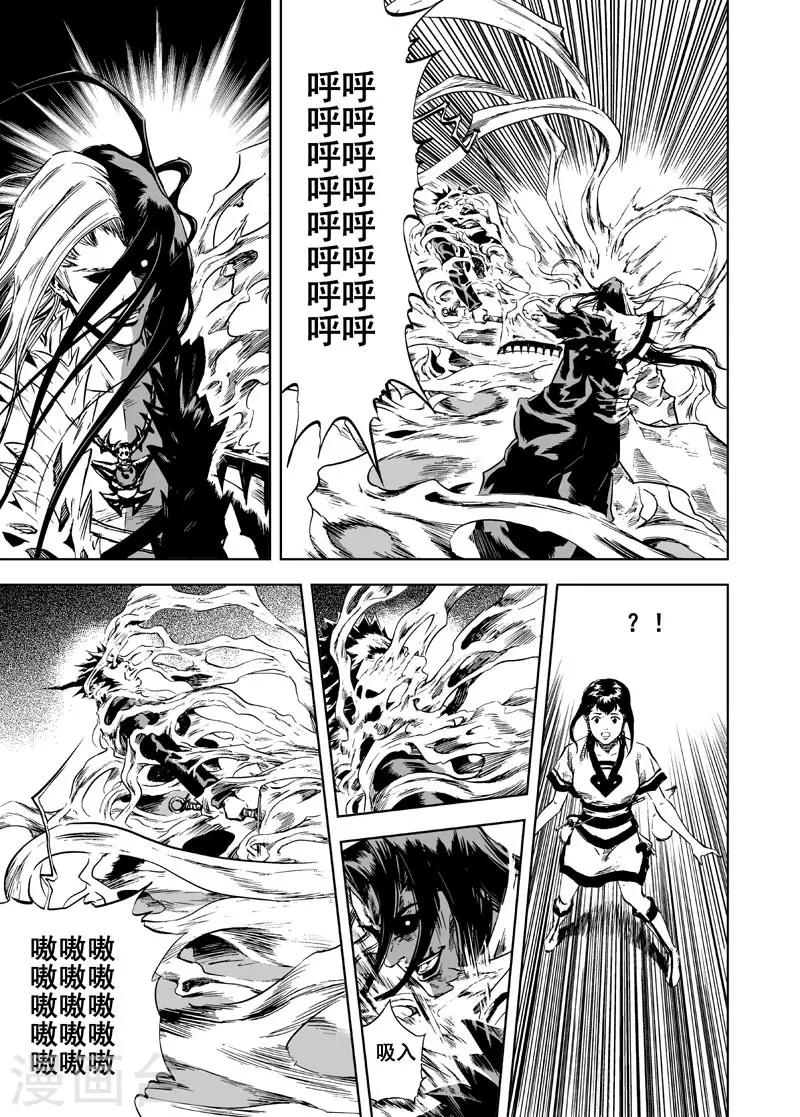 第5话 钟馗暴走7
