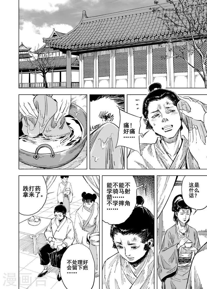 第149话 长安110