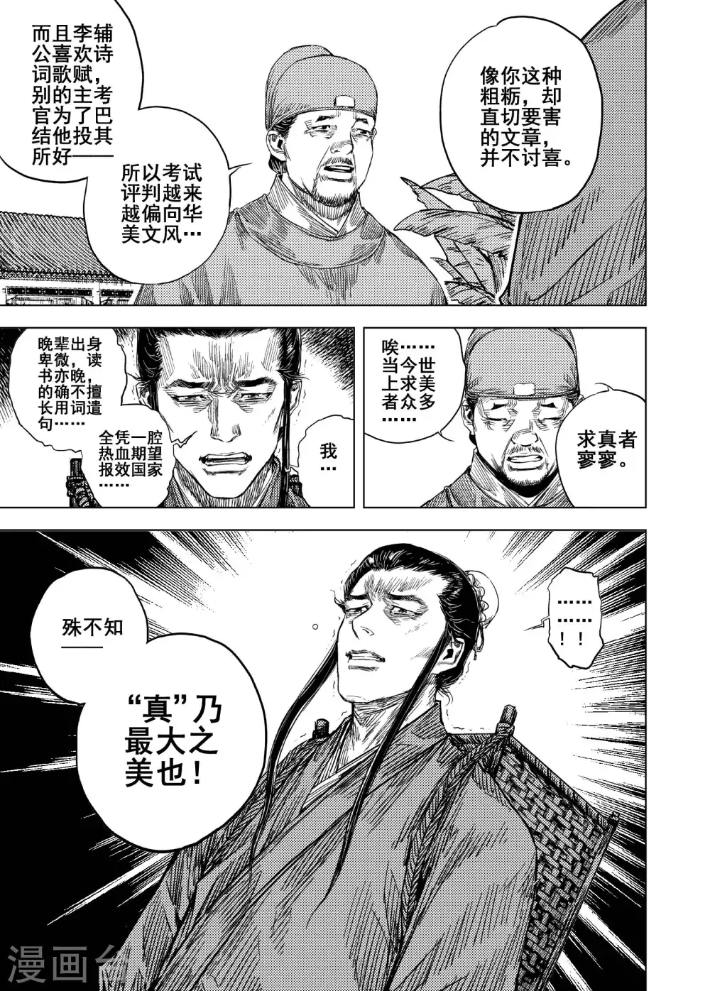 第198话 程岚28
