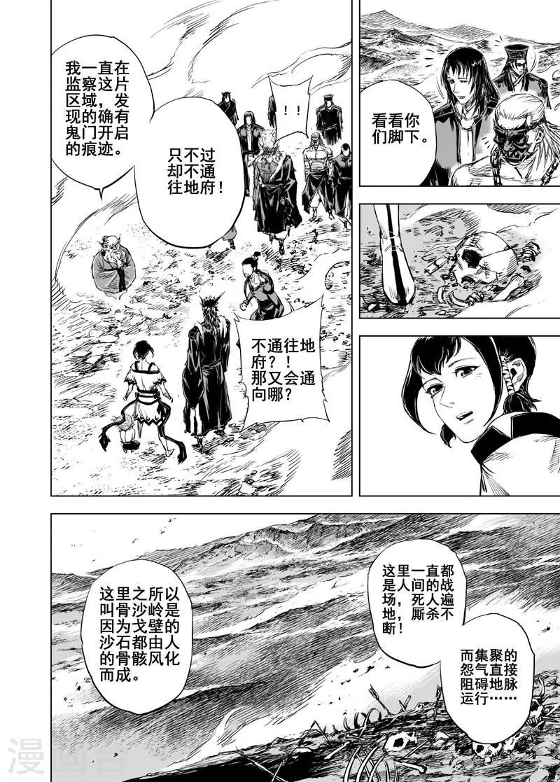 第46话 异境20