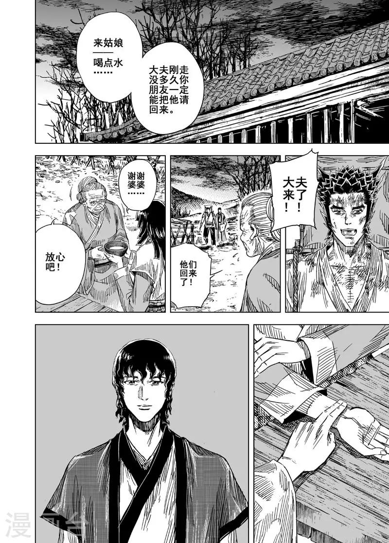第117话 命运下10