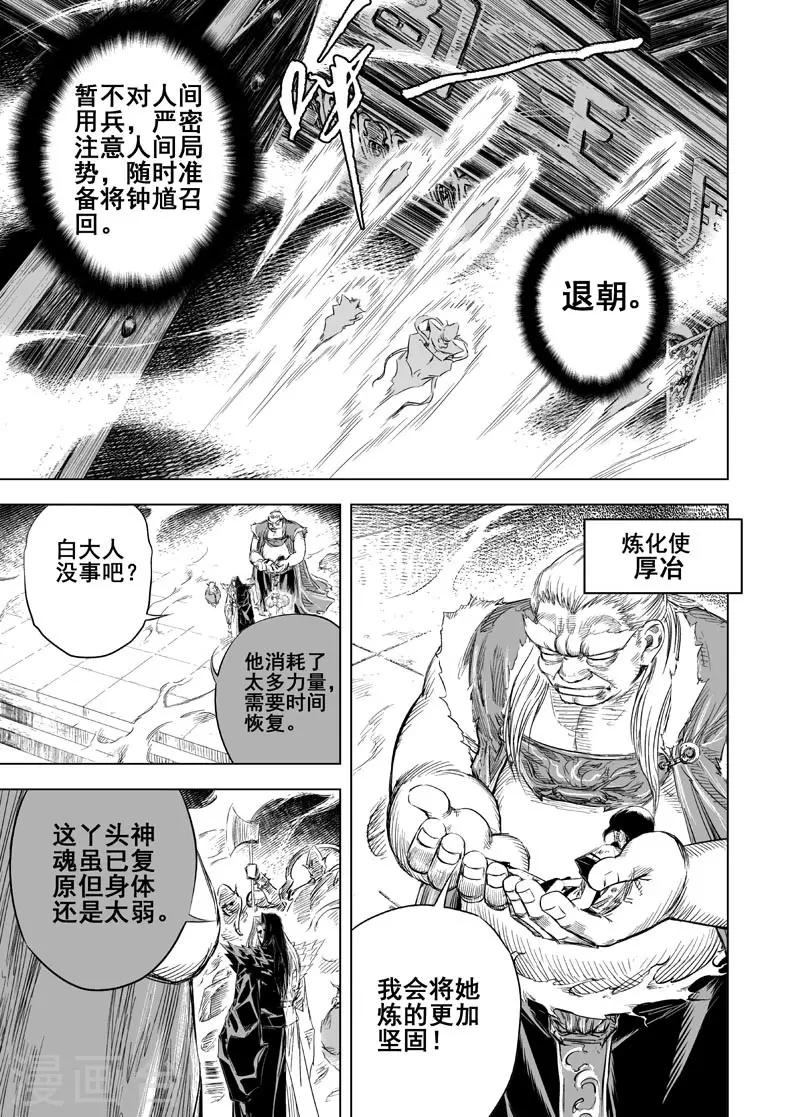 第31话 涅槃211