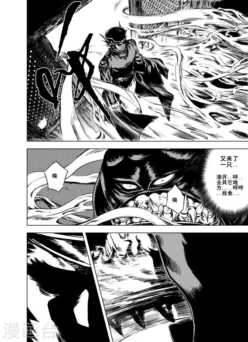第1话 生死之律5