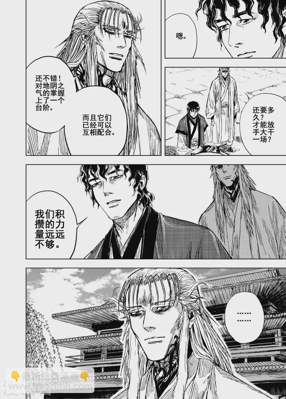 第190话 左右相争19