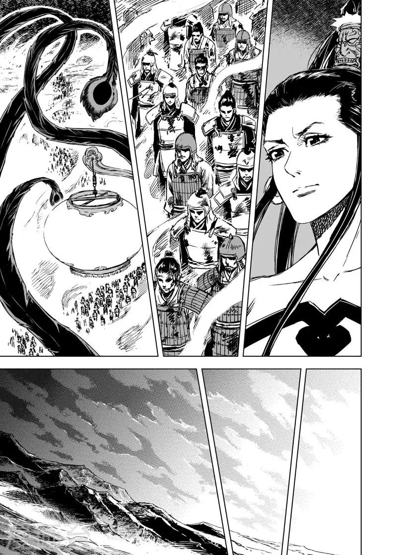 第41话 藩国之战33