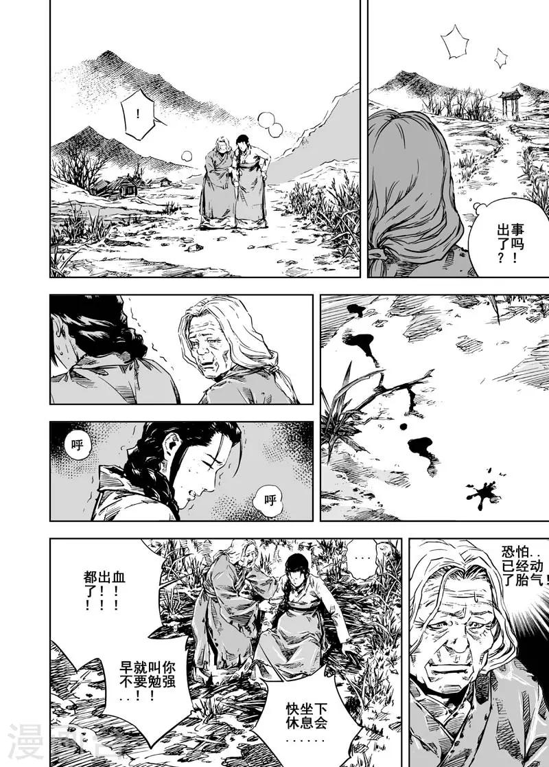 第4话 抢粮7