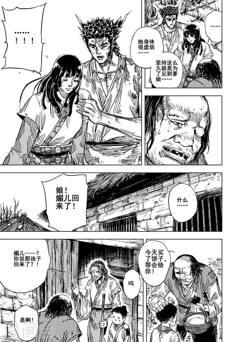 第121话 回家27