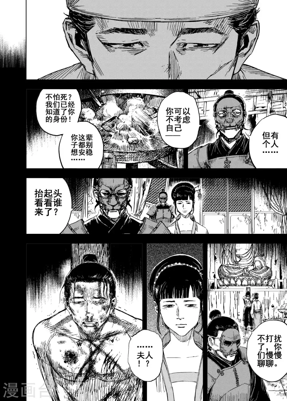 第191话 左右相争211