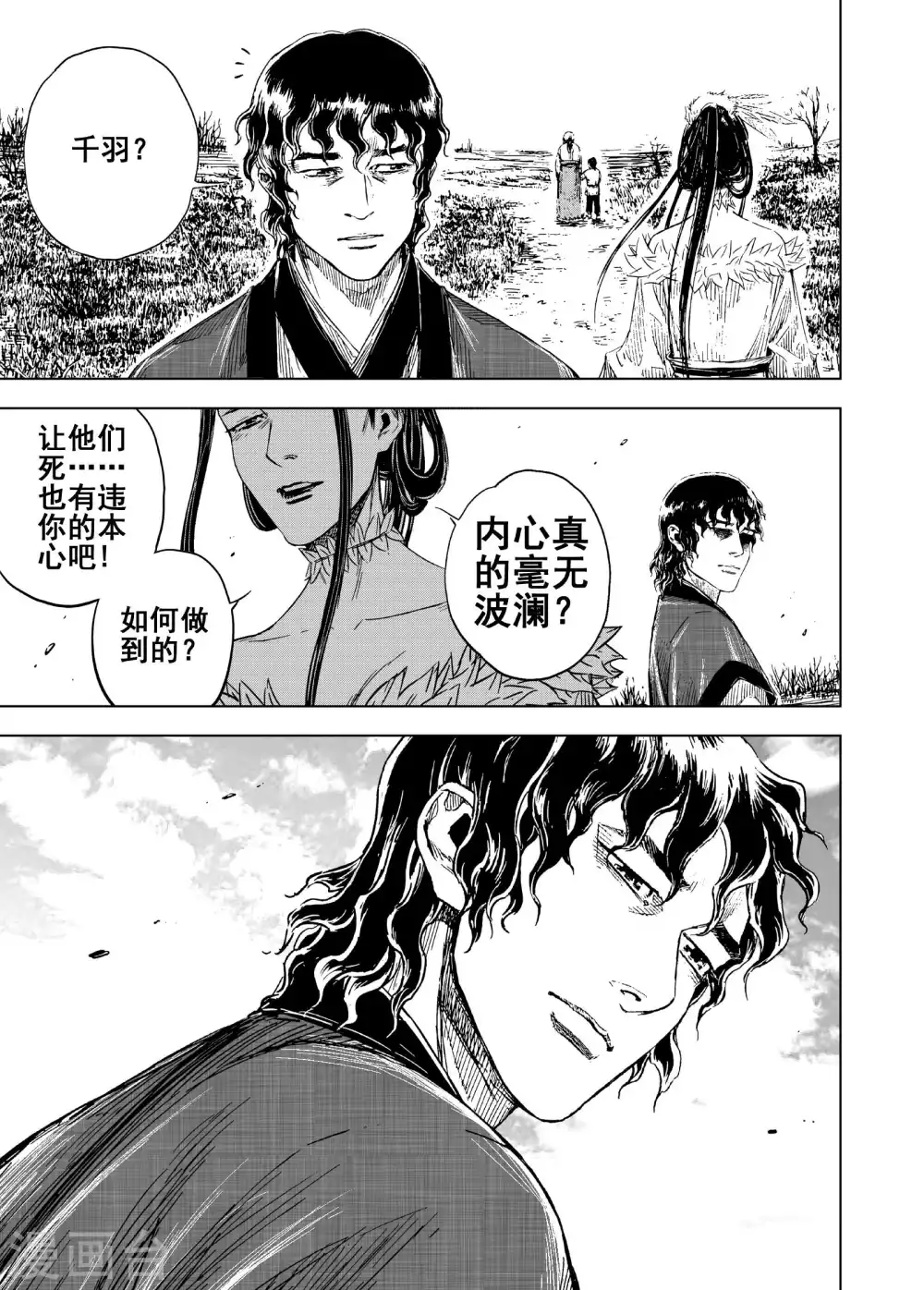 第196话 钟馗之死318