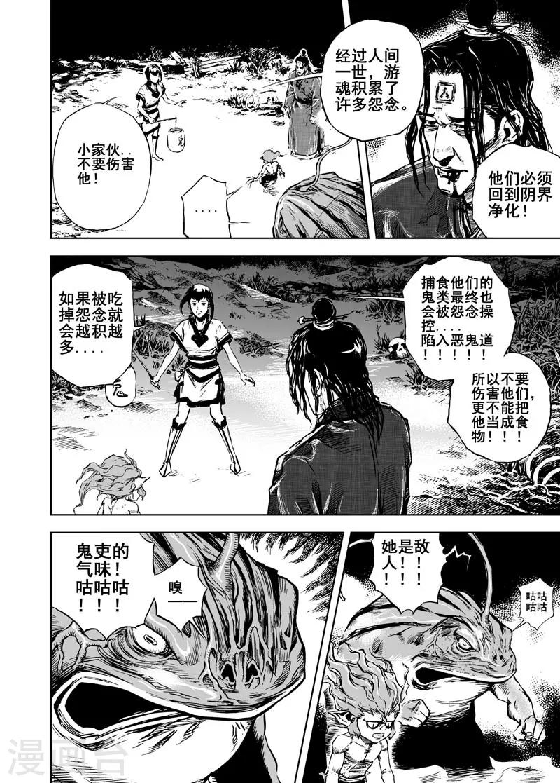 第6话 伙伴7