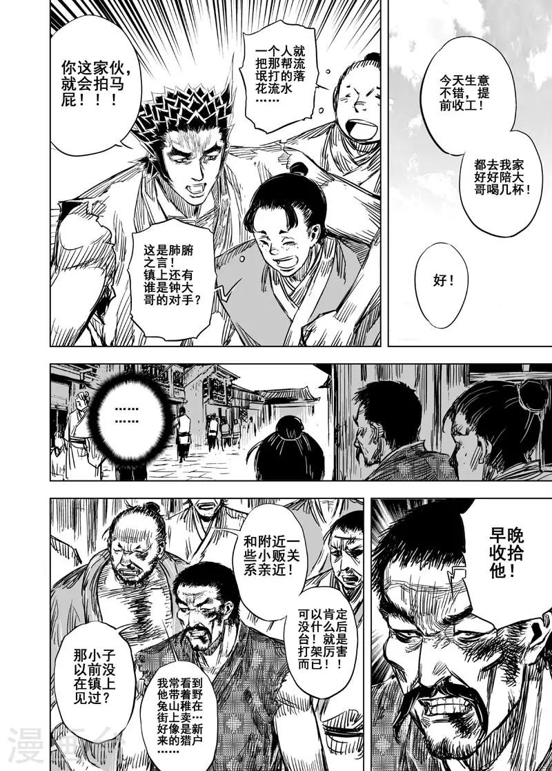 第99话 终南镇17