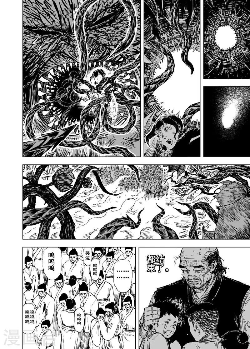 第71话 反击221