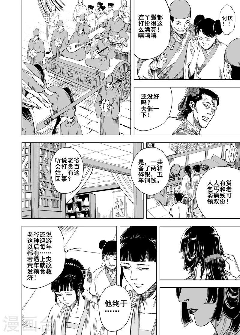 第141话 风花血雨114