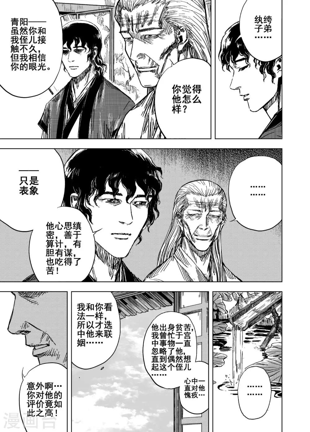 第172话 烟花21