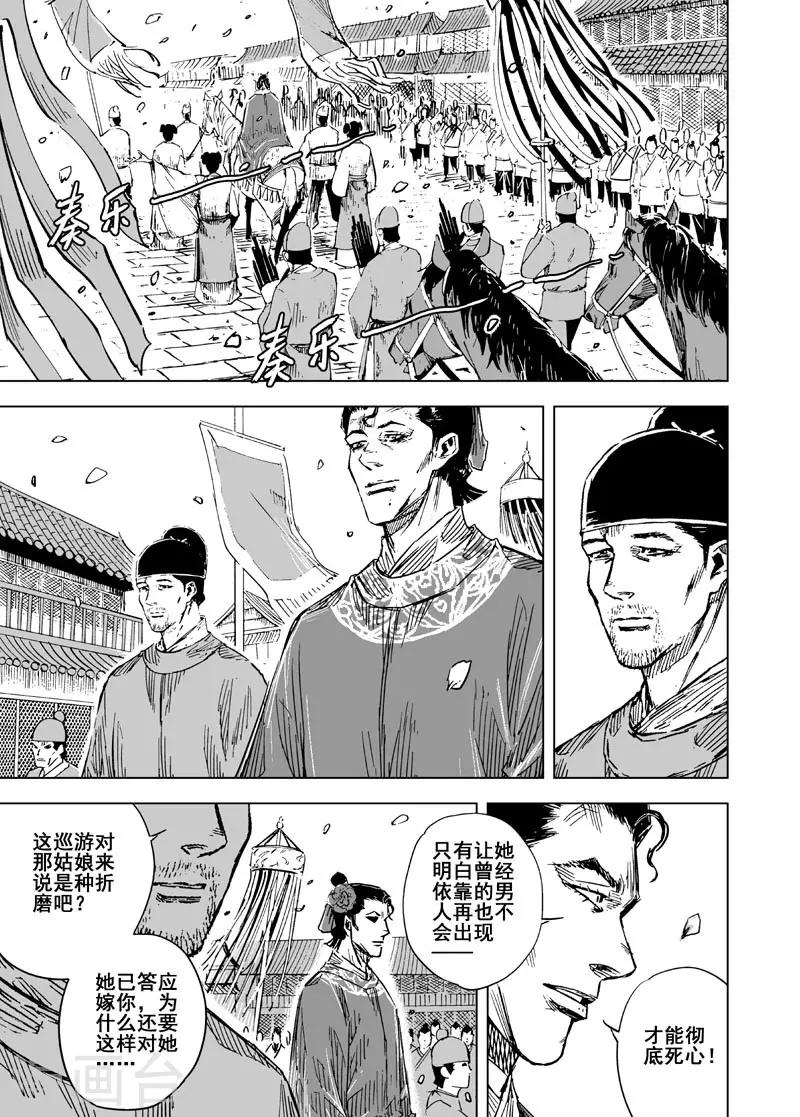 第142话 风花血雨214