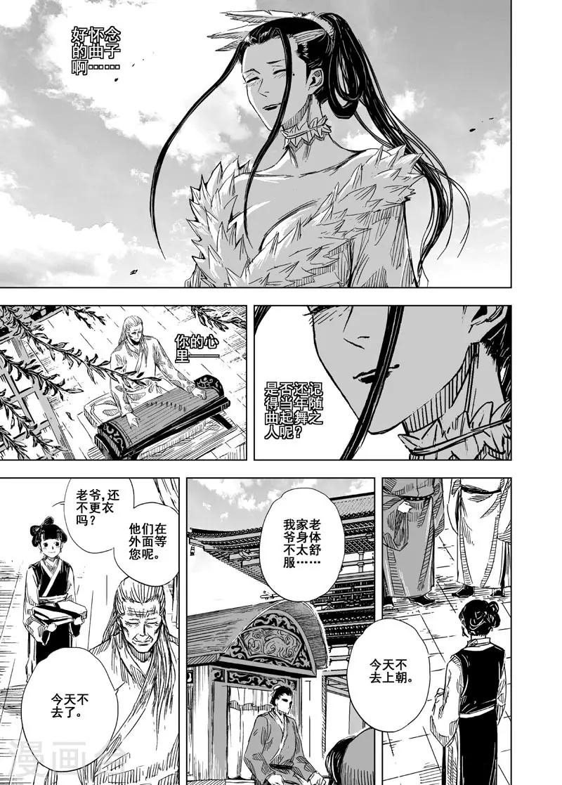 第113话 心声32